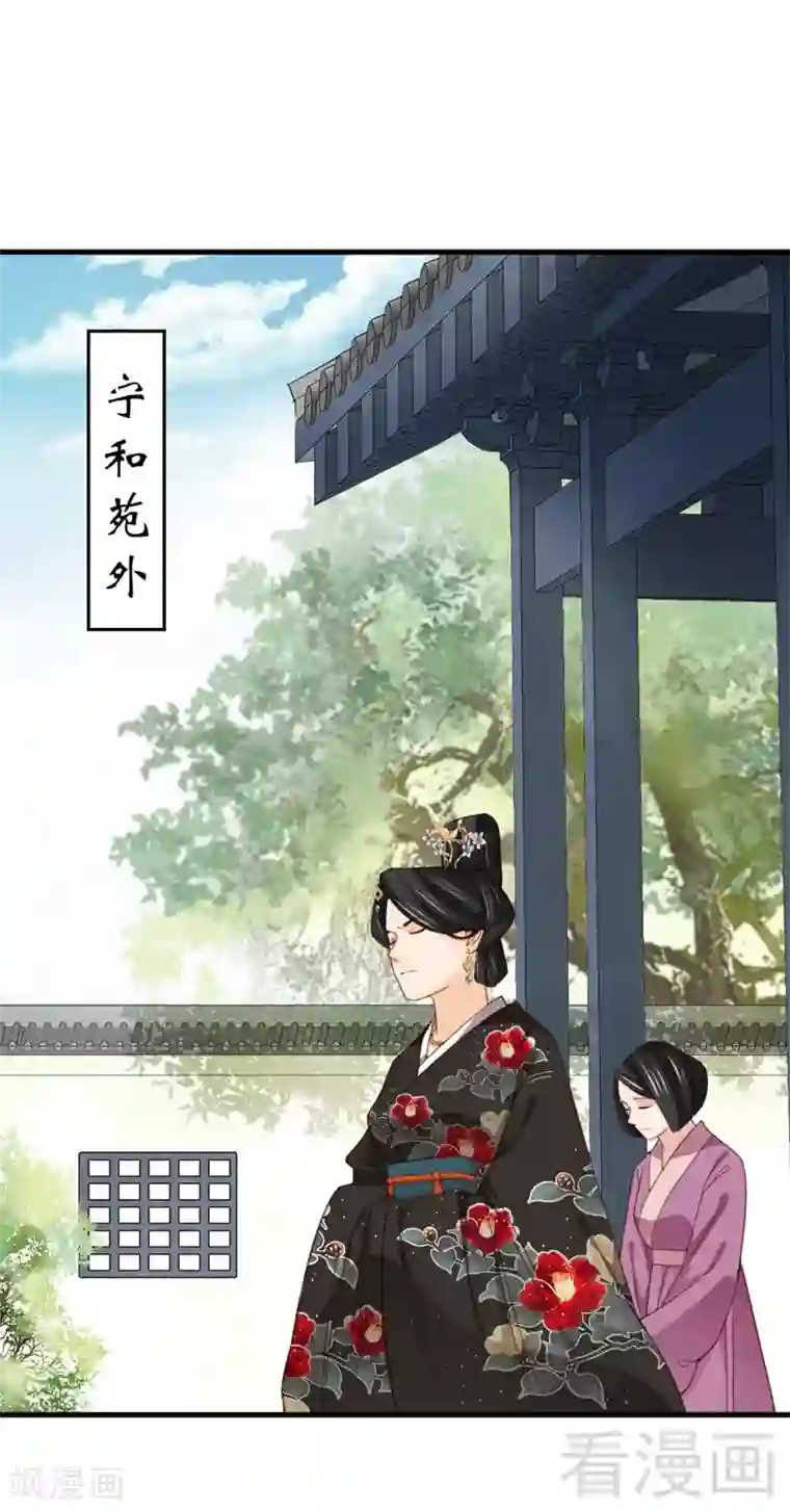 娇女毒妃第180话