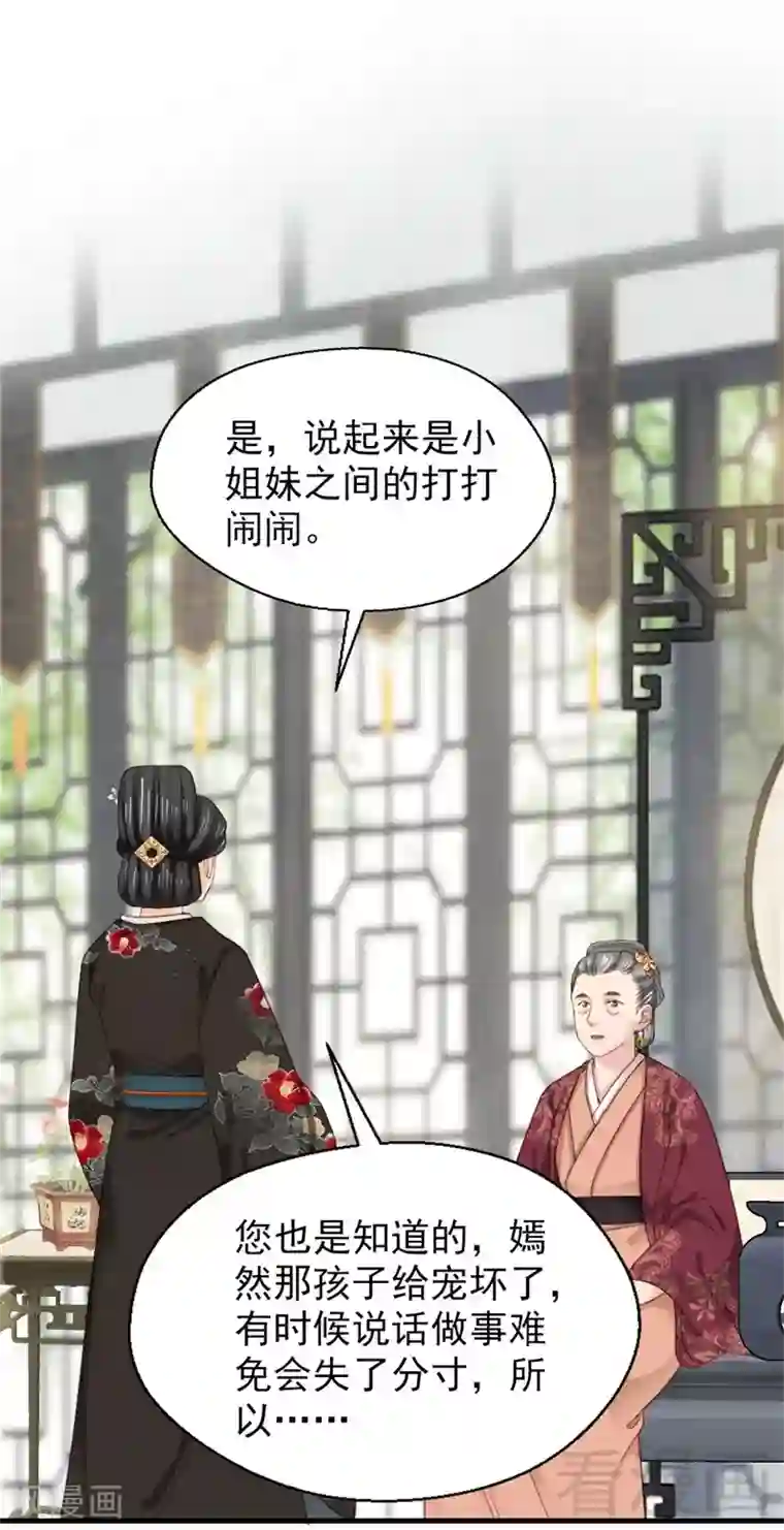 娇女毒妃第180话