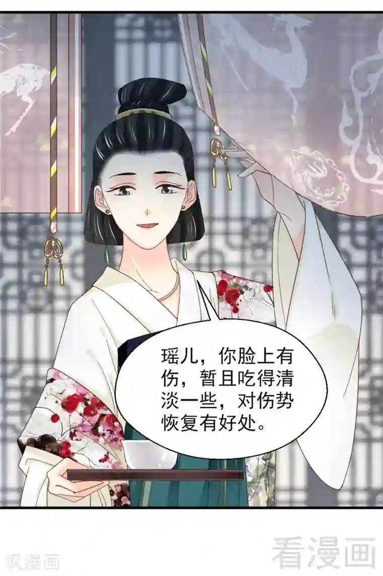 娇女毒妃第180话