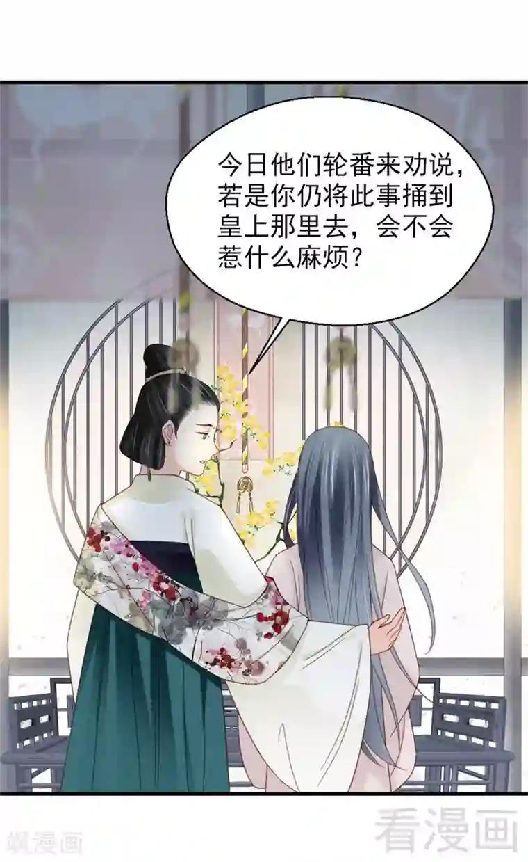 娇女毒妃第180话