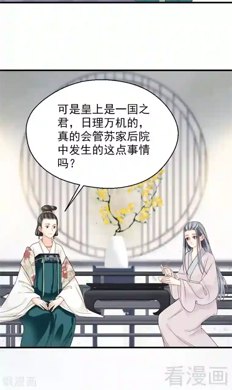 娇女毒妃第180话