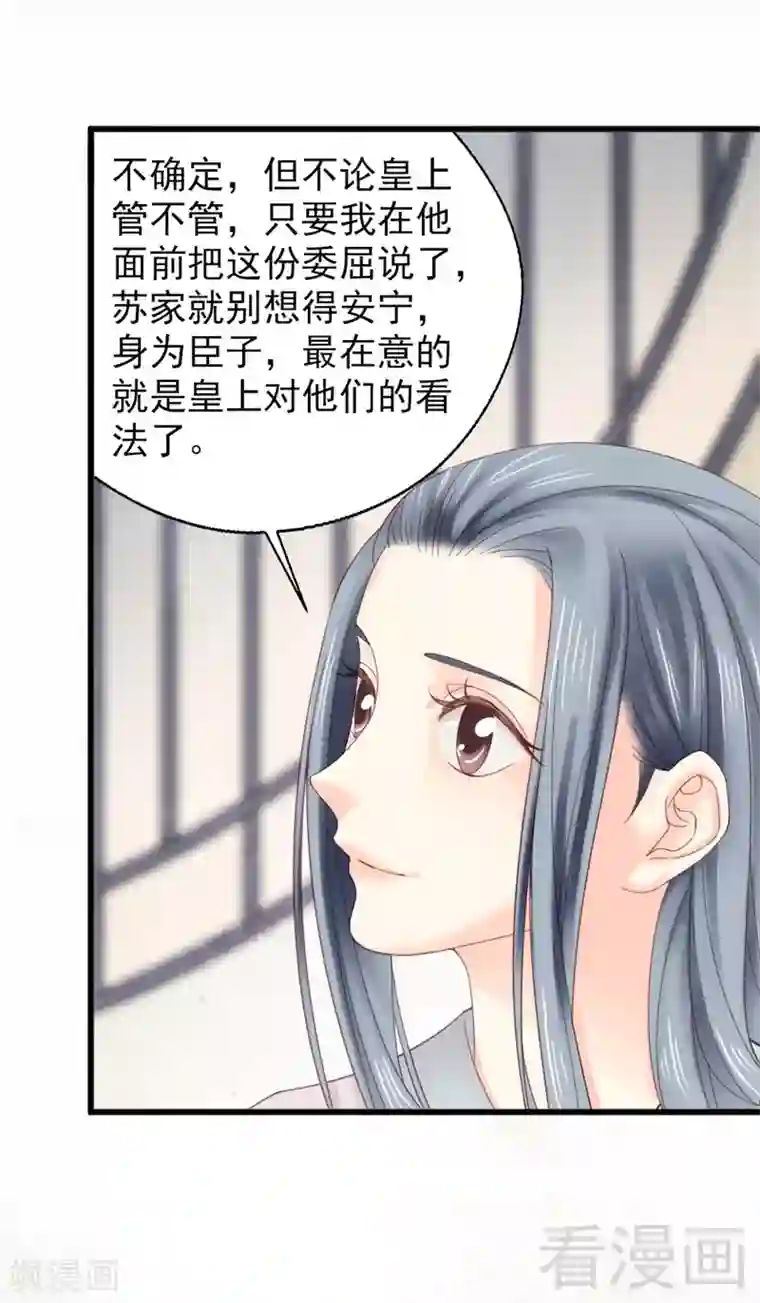 娇女毒妃第180话