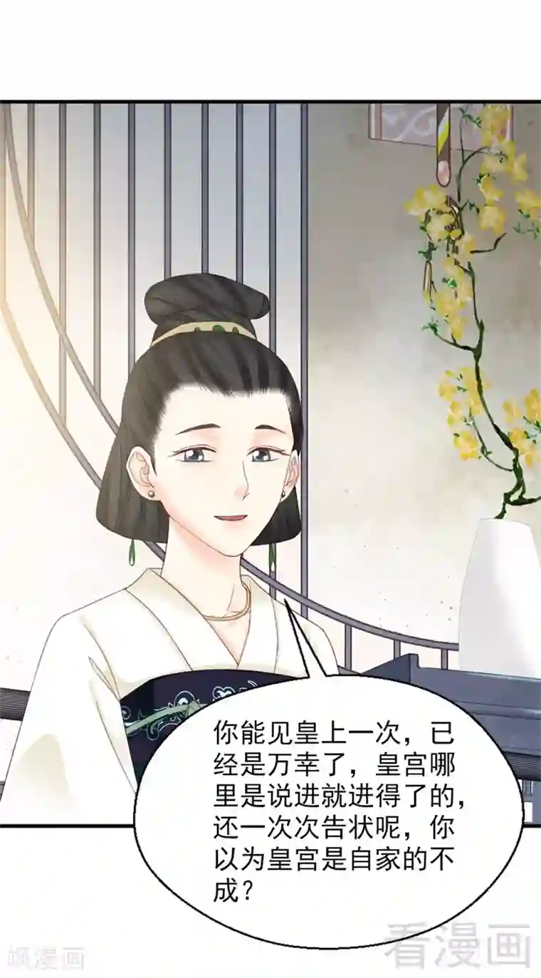 娇女毒妃第180话