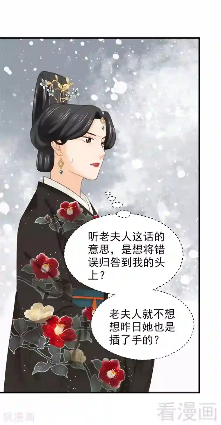 娇女毒妃第180话