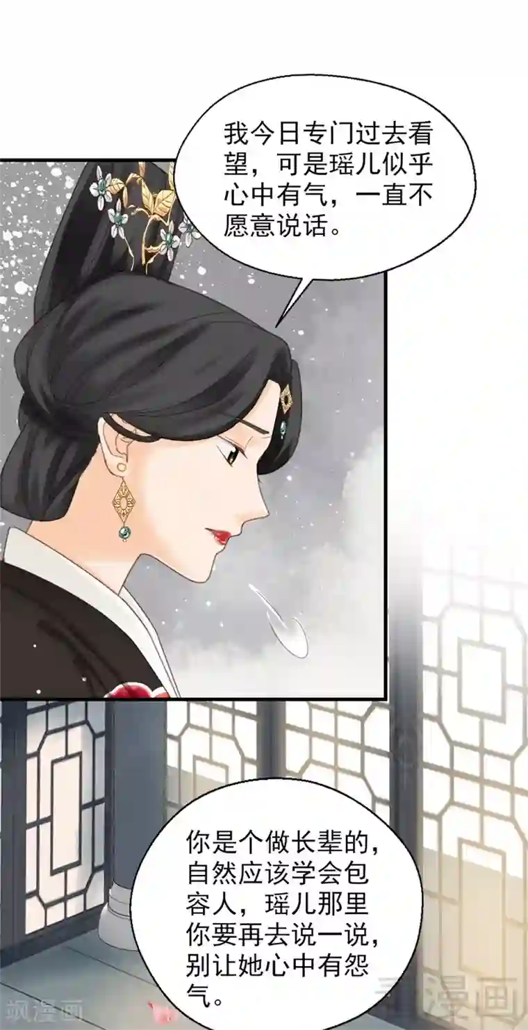 娇女毒妃第180话