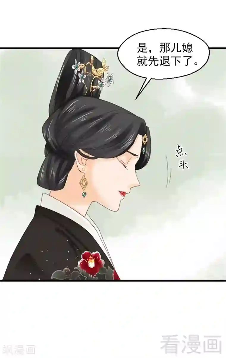 娇女毒妃第180话