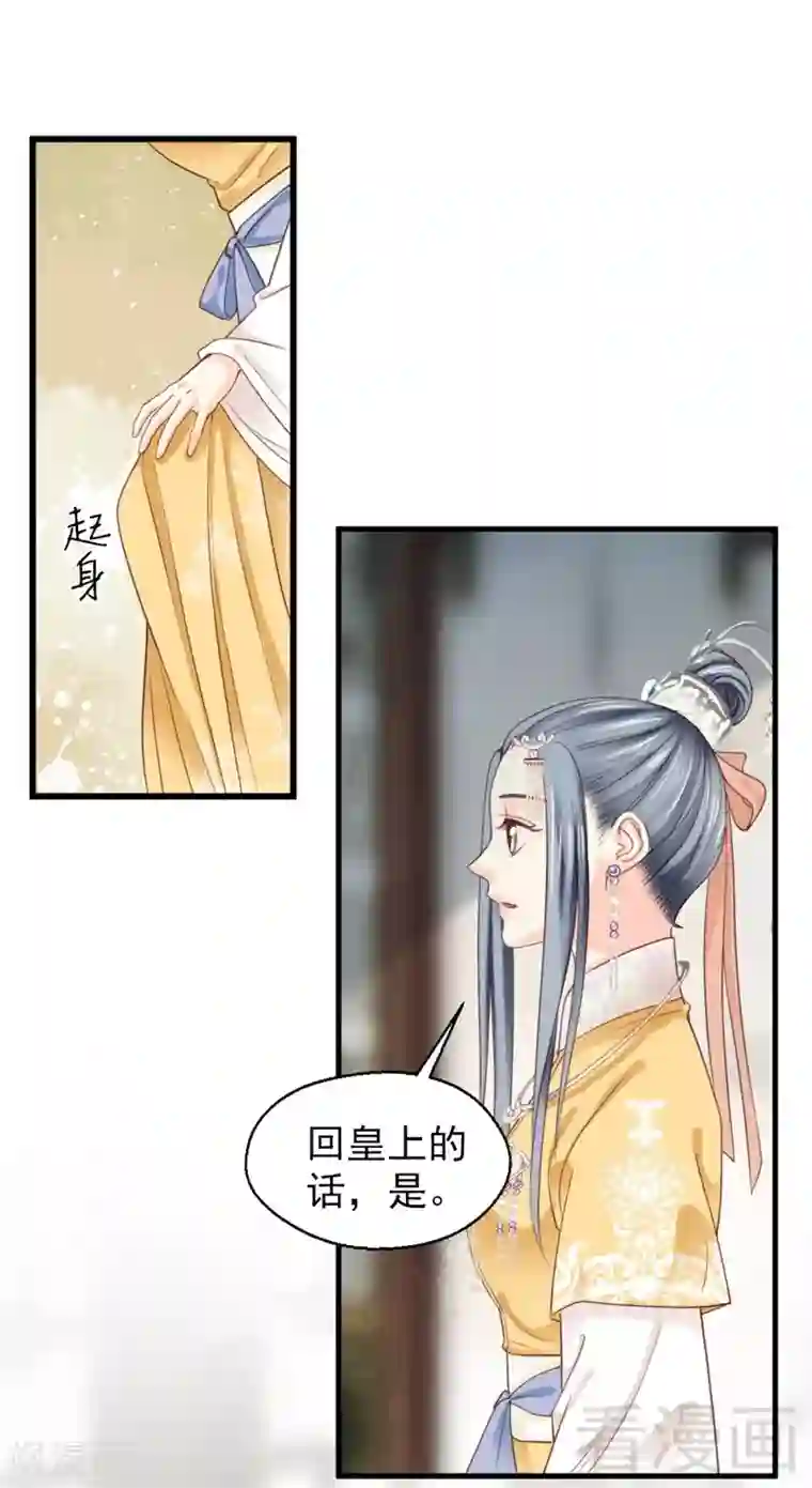 娇女毒妃第181话