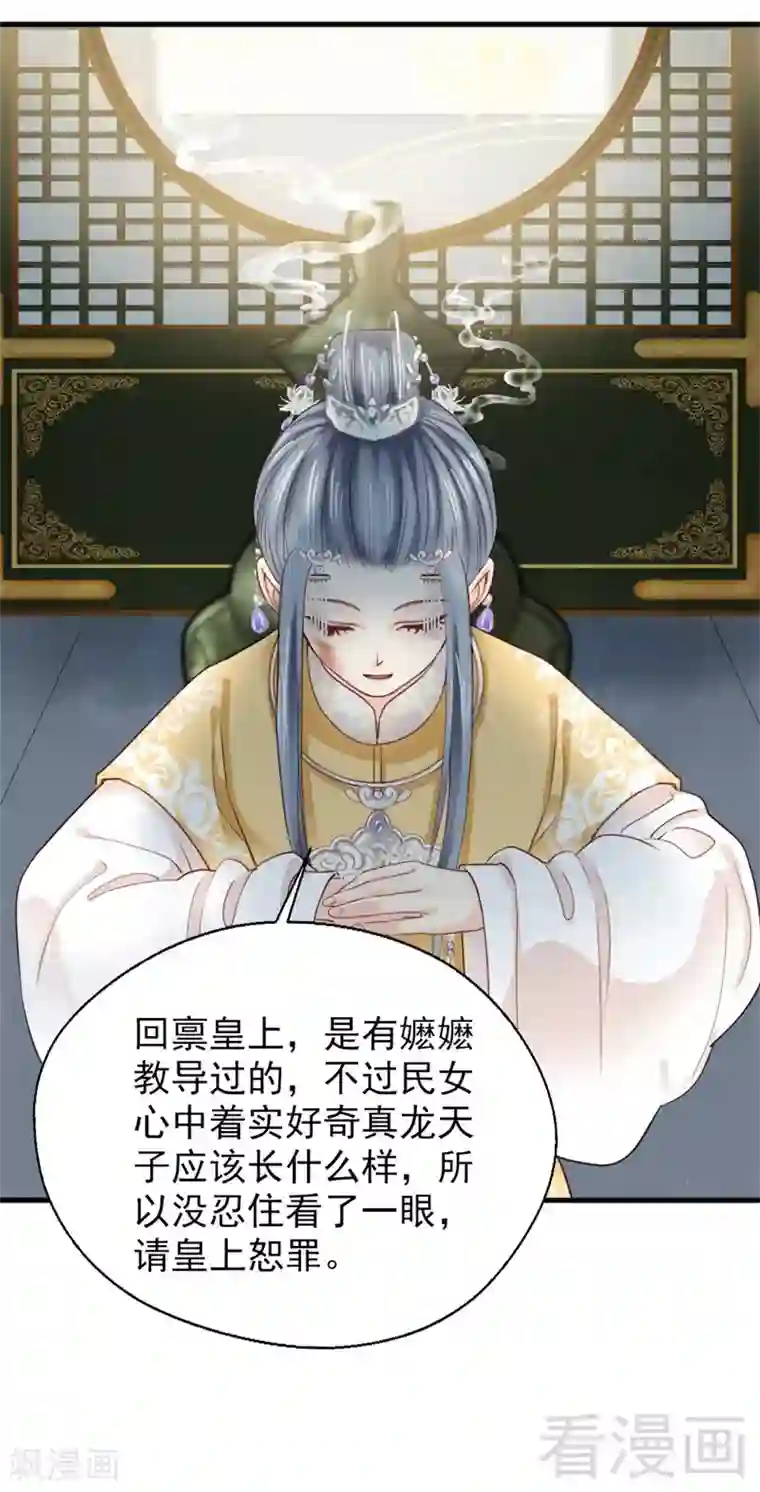 娇女毒妃第181话