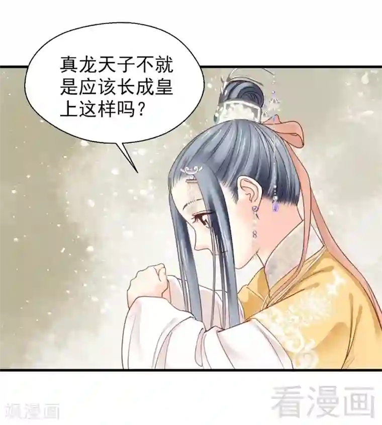 娇女毒妃第181话