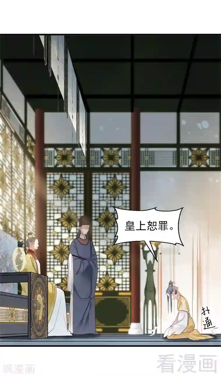 娇女毒妃第181话