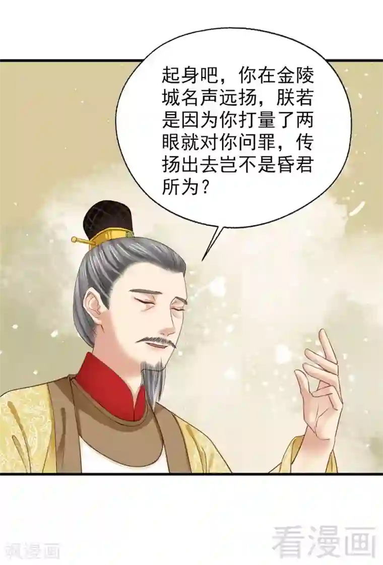 娇女毒妃第181话
