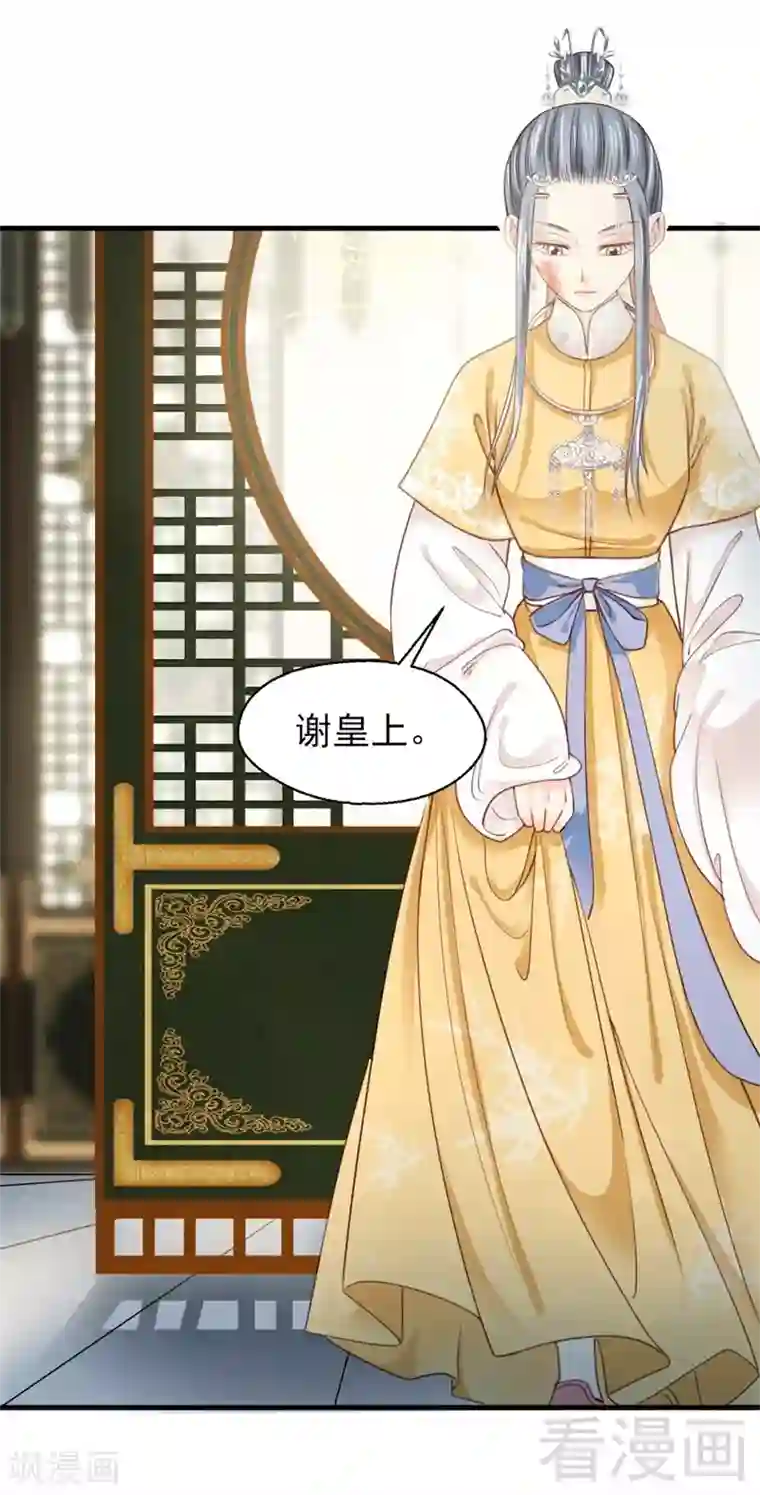 娇女毒妃第181话