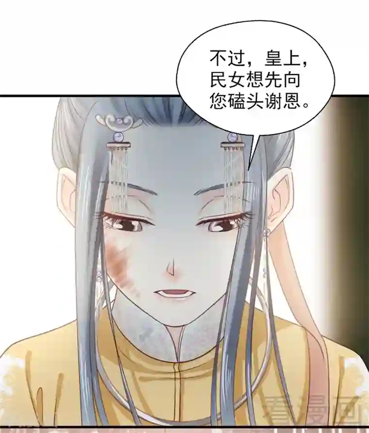 娇女毒妃第181话