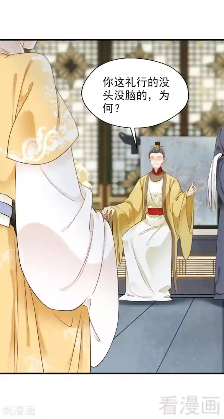 娇女毒妃第181话