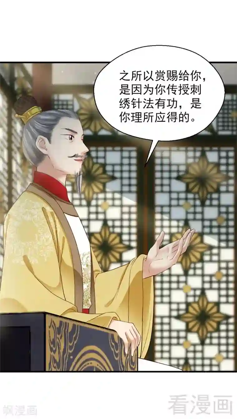 娇女毒妃第181话