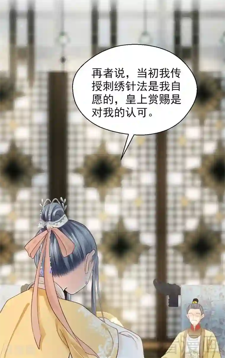 娇女毒妃第181话