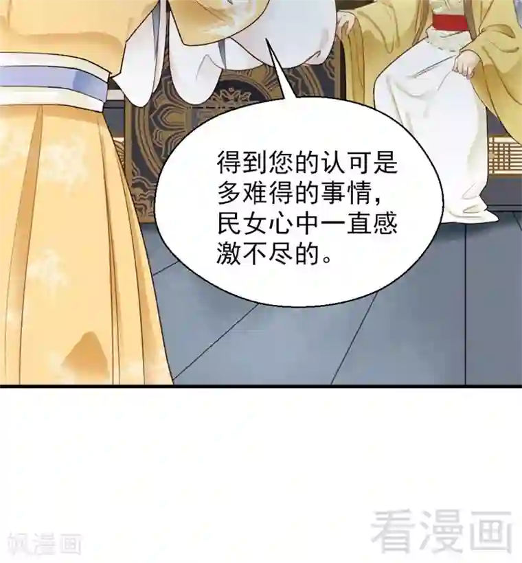 娇女毒妃第181话