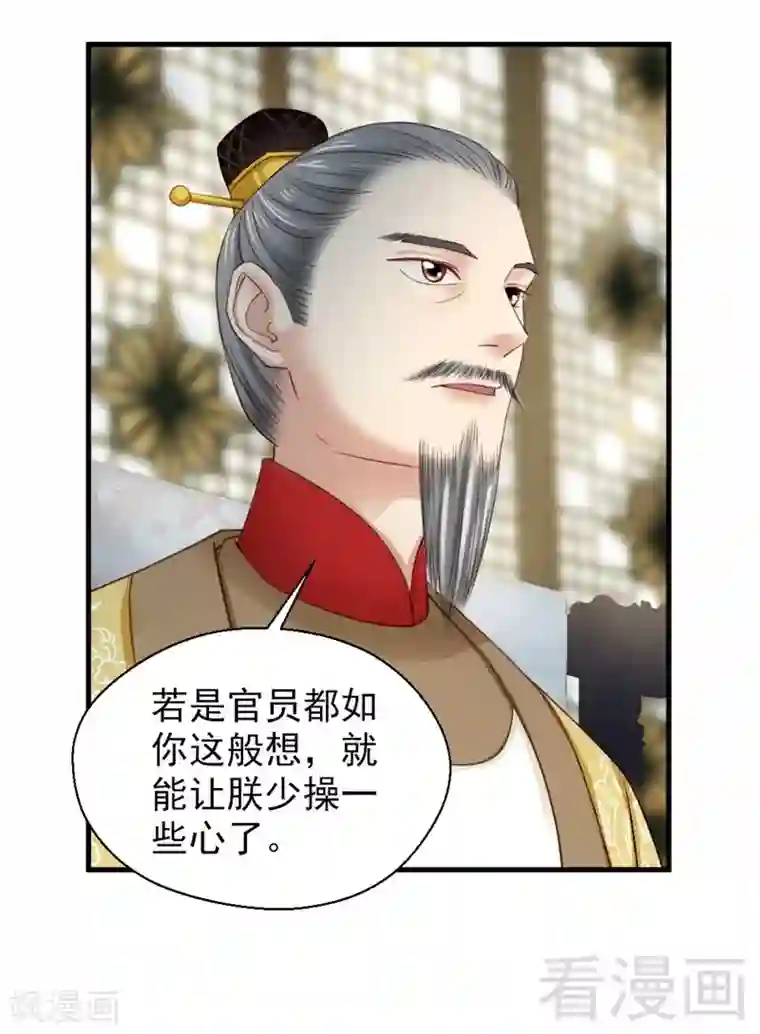 娇女毒妃第181话