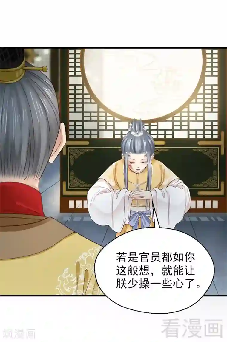 娇女毒妃第181话