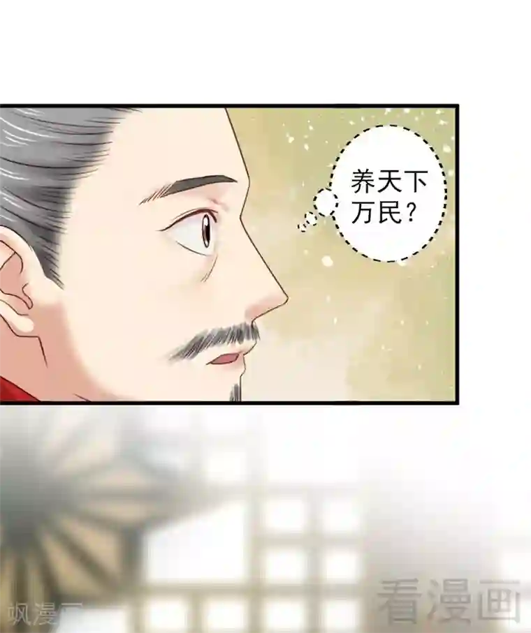 娇女毒妃第181话