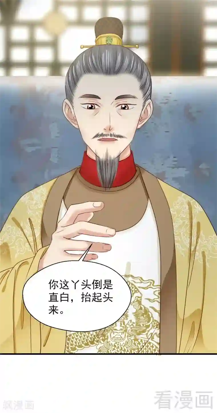 娇女毒妃第181话
