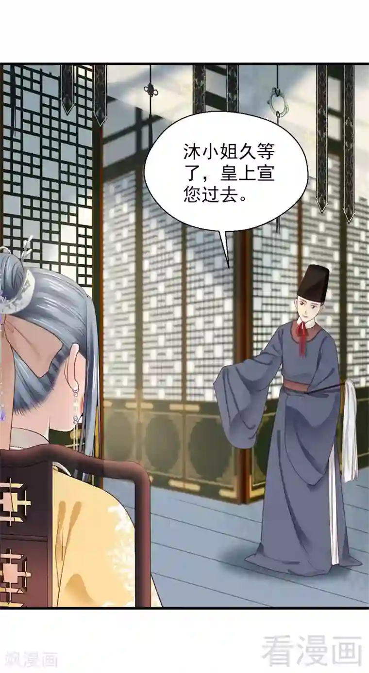 娇女毒妃第181话