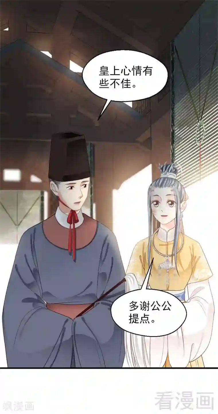 娇女毒妃第181话