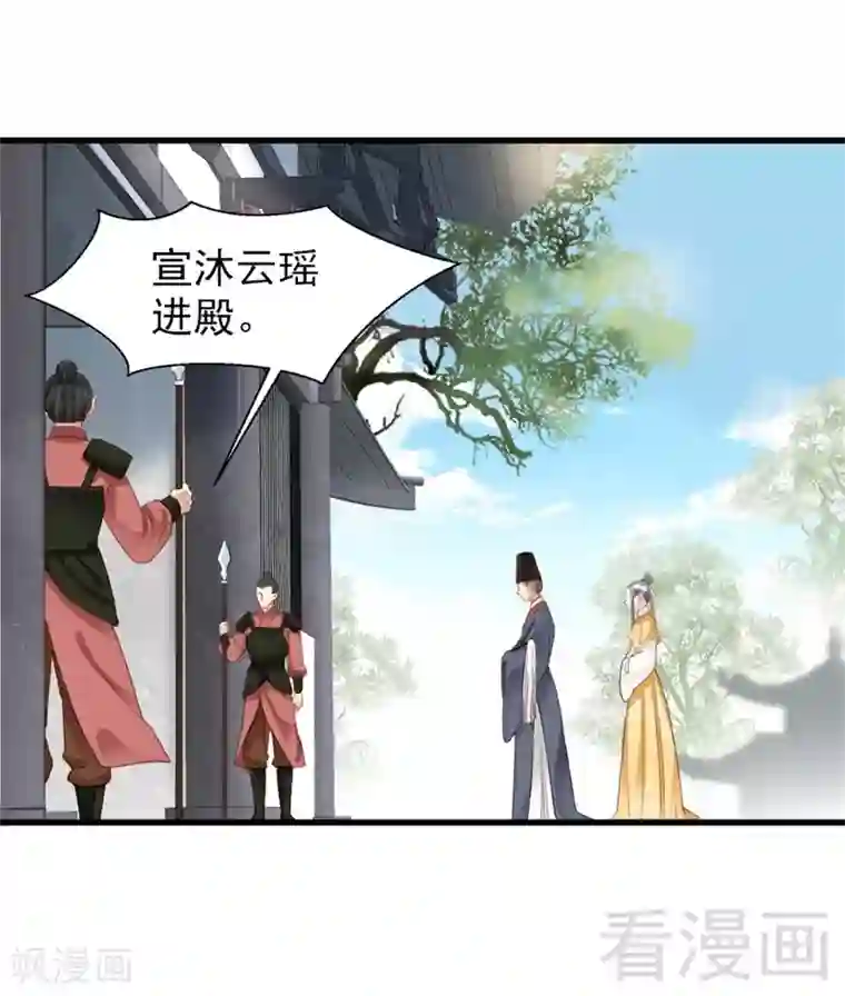 娇女毒妃第181话