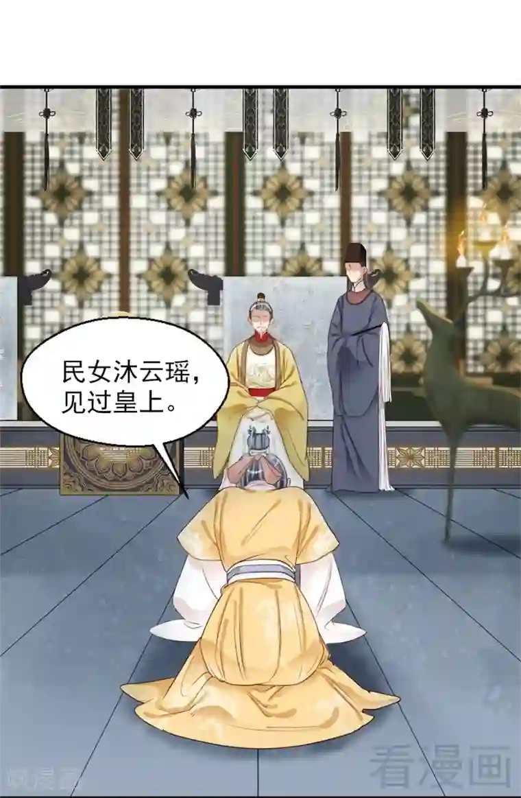 娇女毒妃第181话