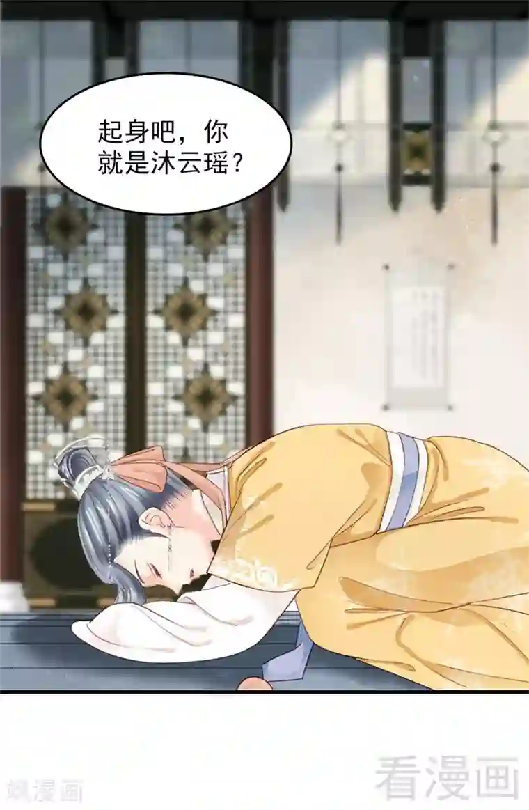 娇女毒妃第181话