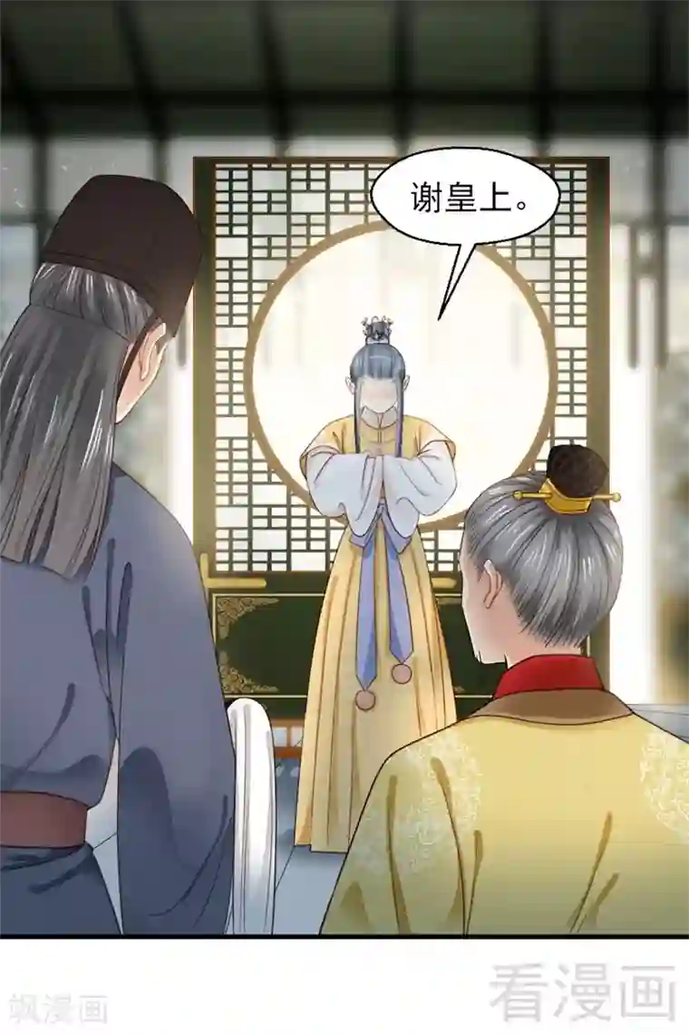 娇女毒妃第182话