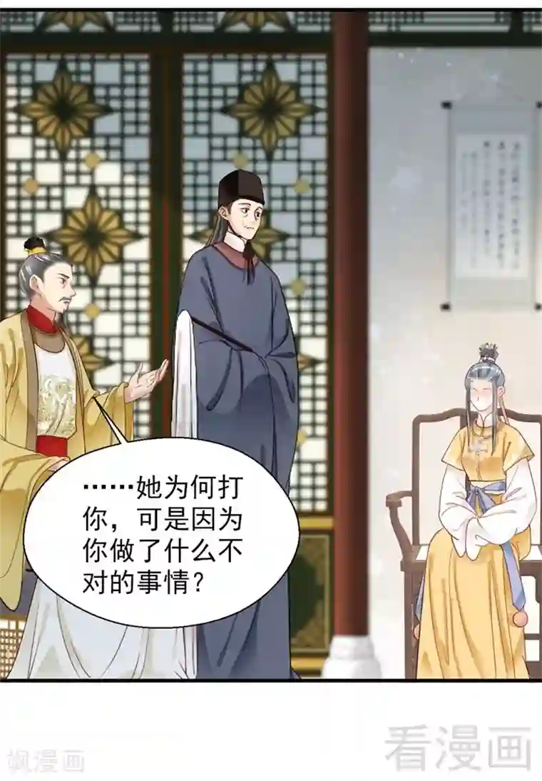 娇女毒妃第182话