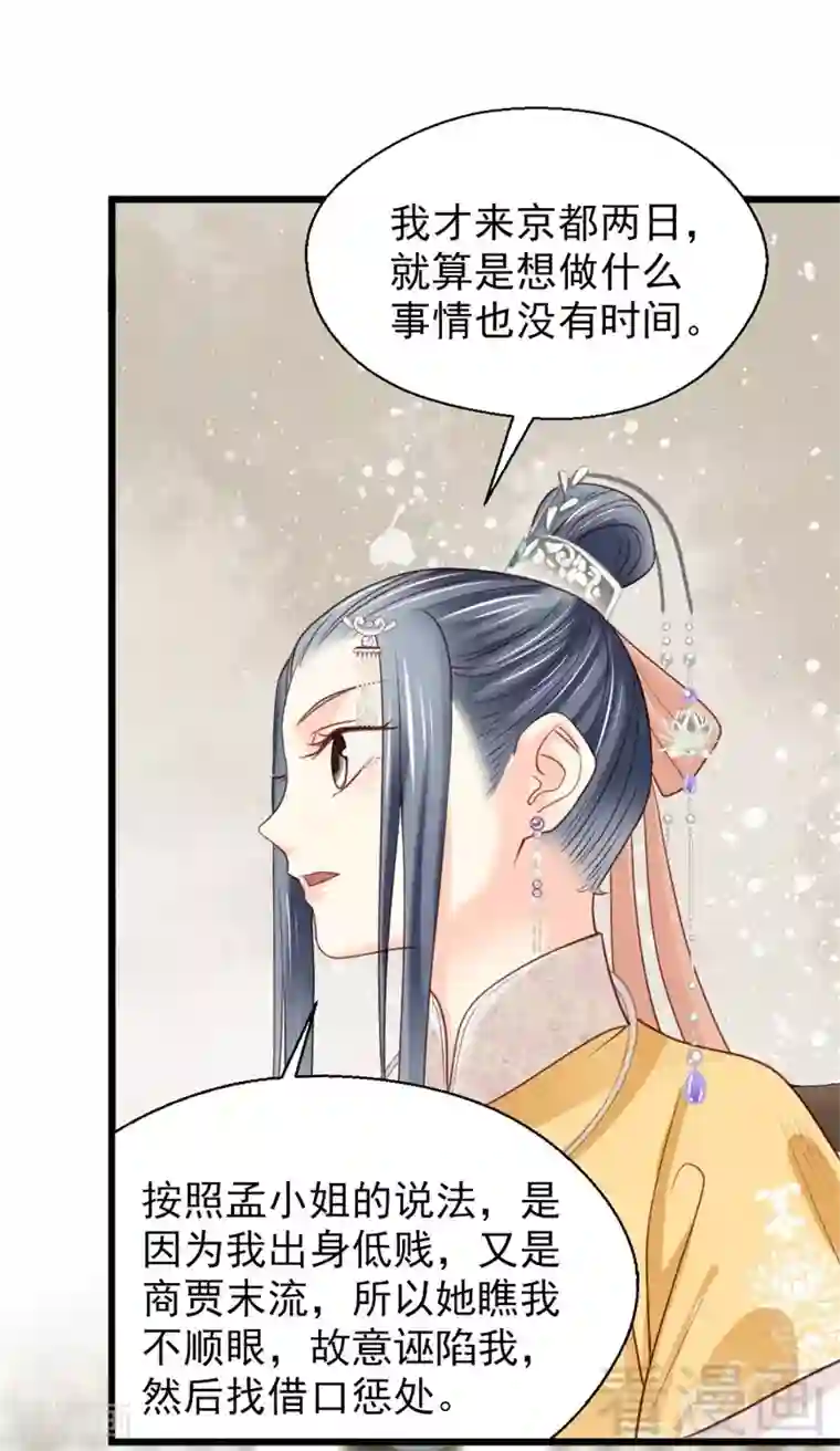 娇女毒妃第182话