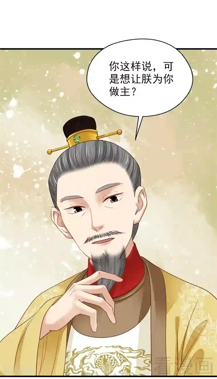 娇女毒妃第182话