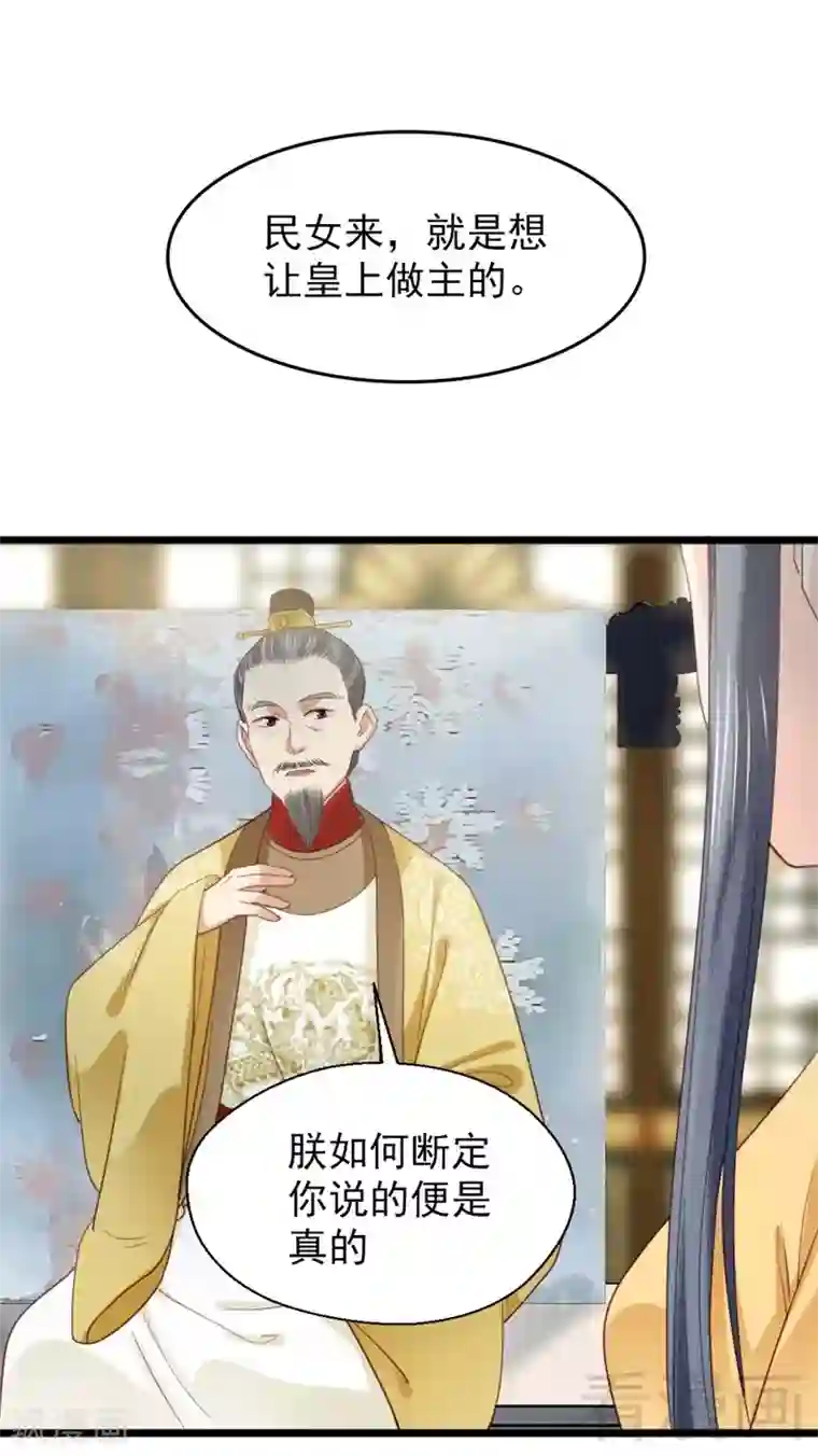 娇女毒妃第182话