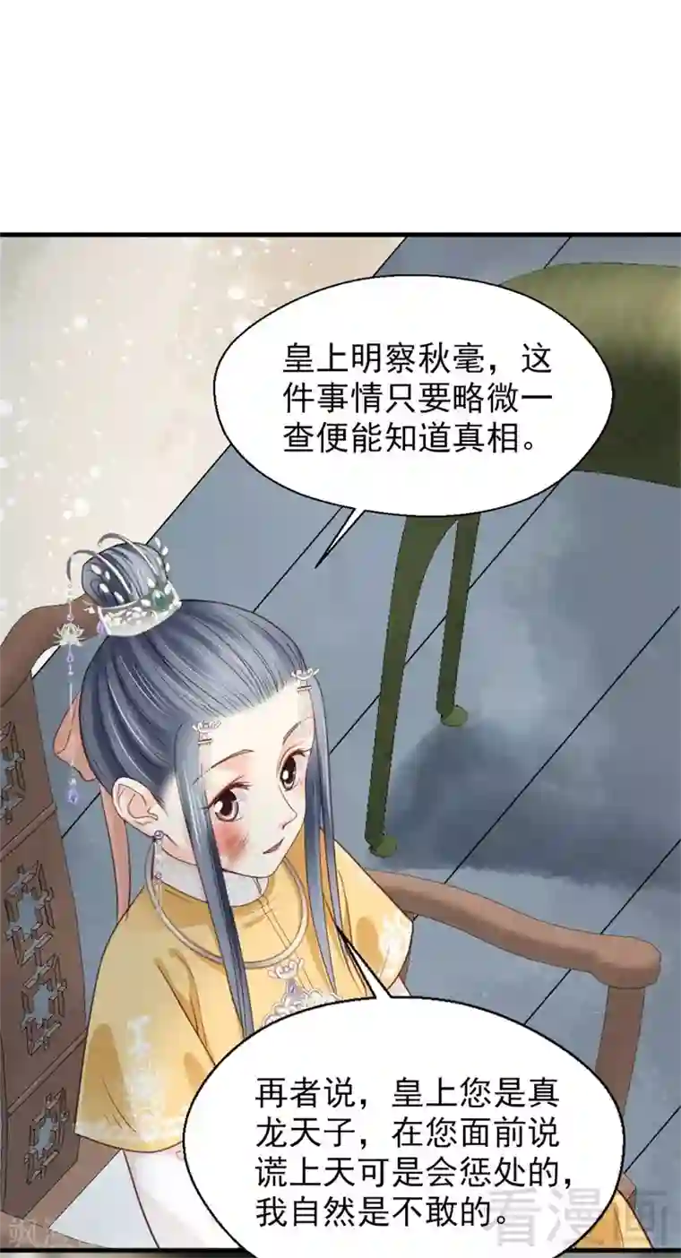 娇女毒妃第182话
