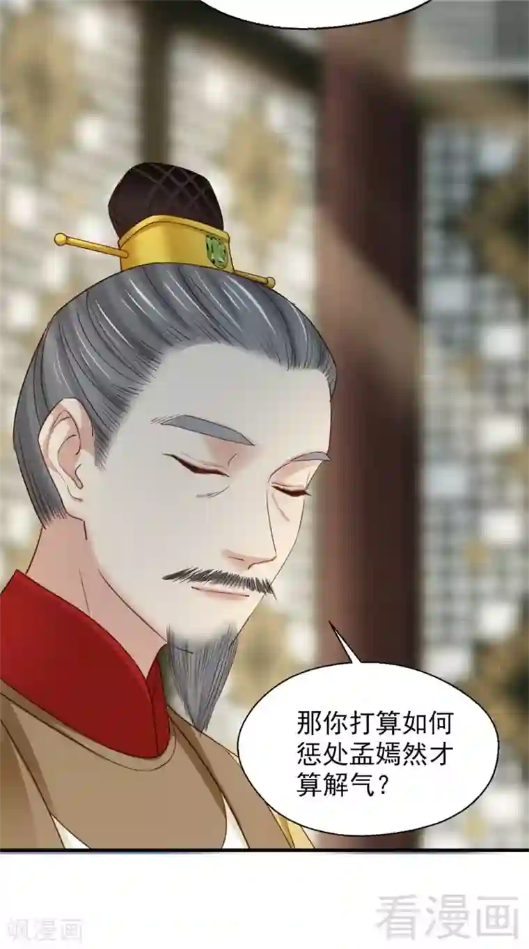 娇女毒妃第182话