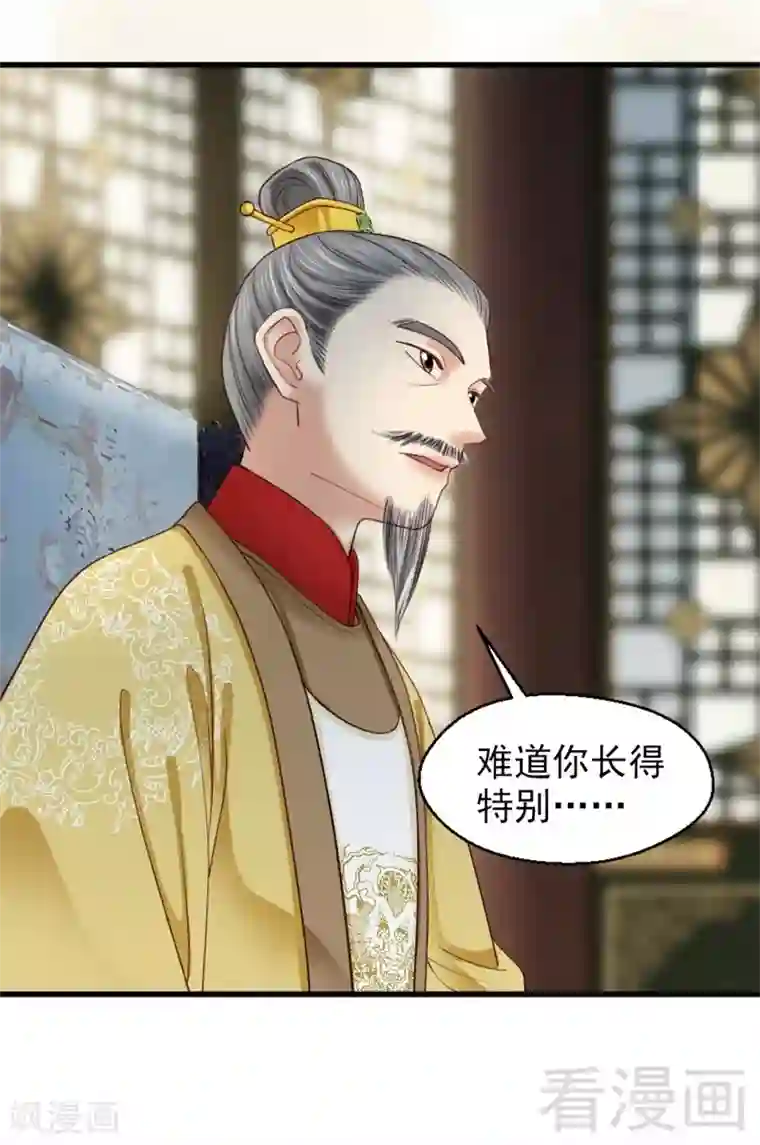 娇女毒妃第182话