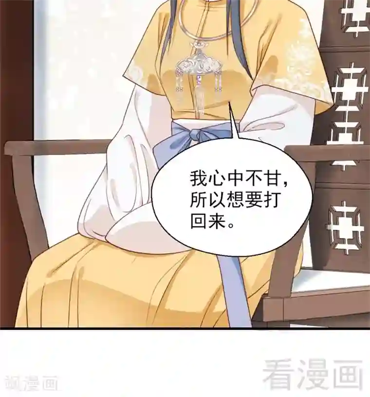 娇女毒妃第182话