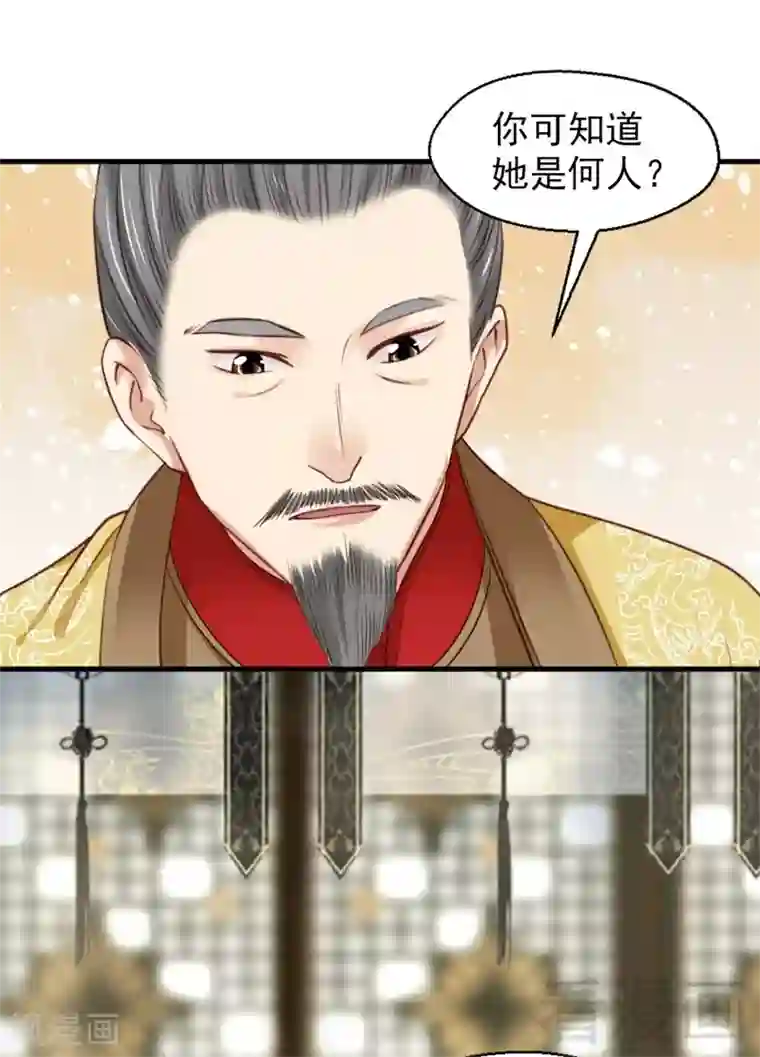 娇女毒妃第182话