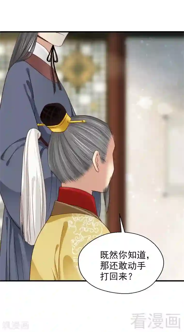 娇女毒妃第182话