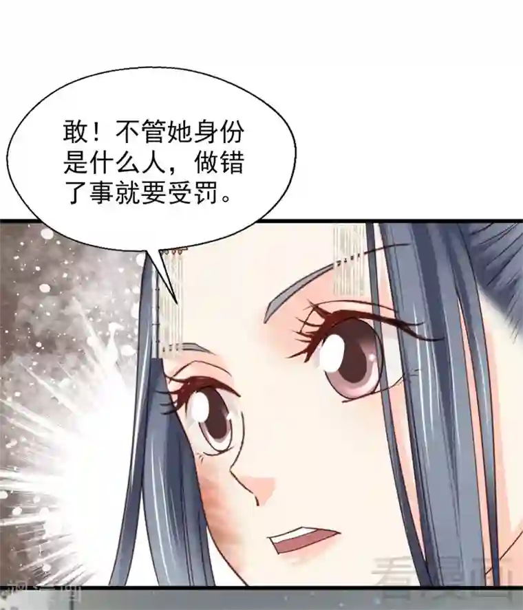 娇女毒妃第182话