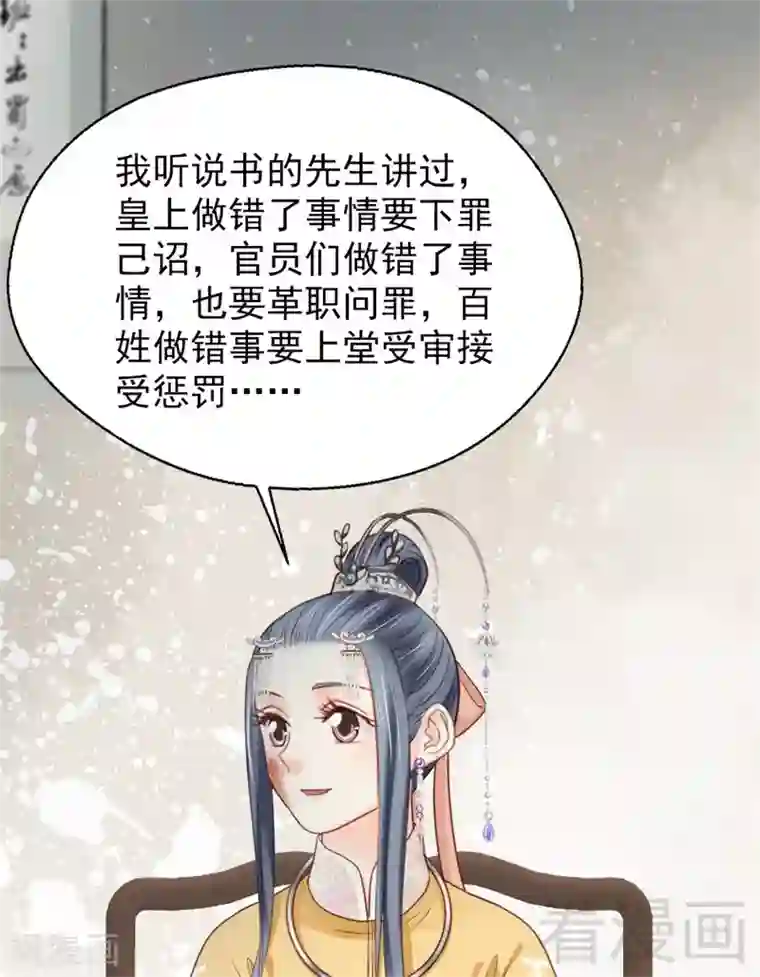 娇女毒妃第182话