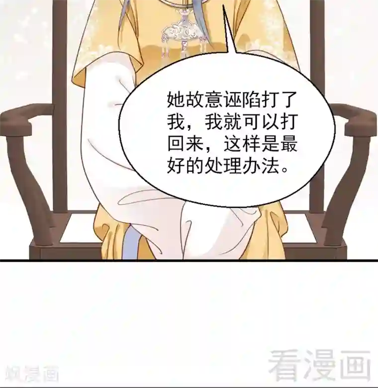 娇女毒妃第182话