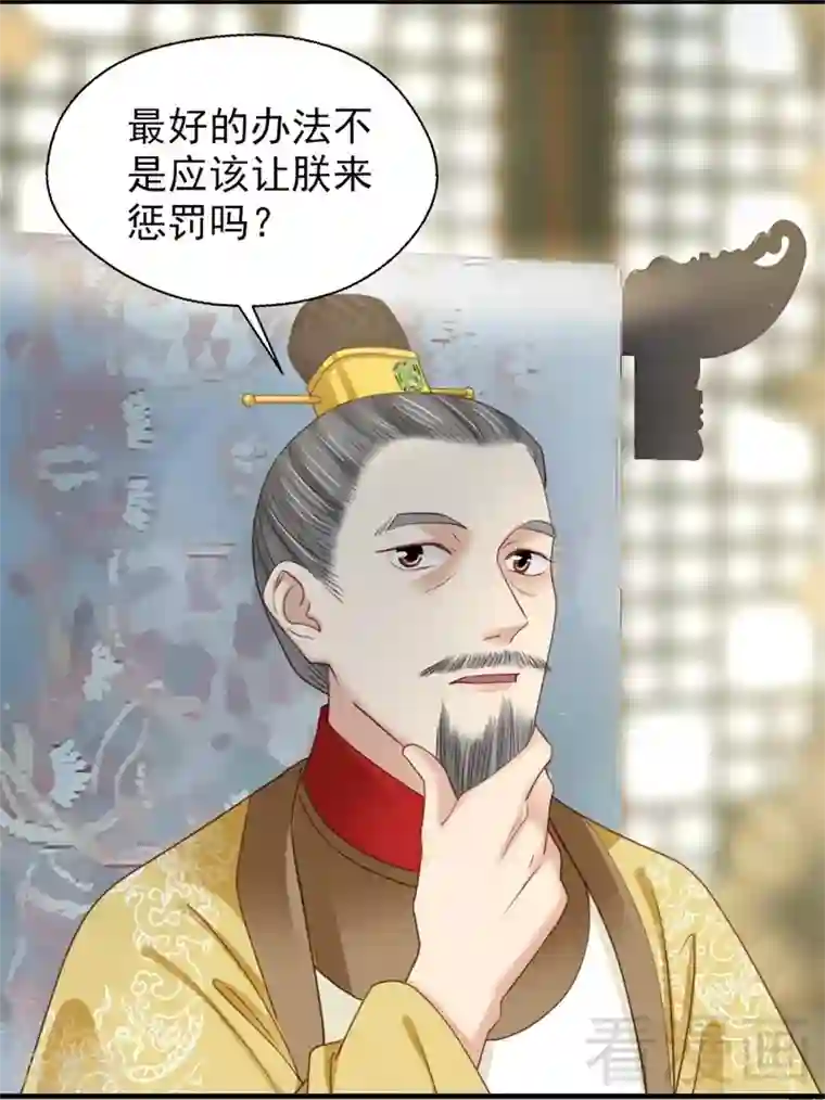 娇女毒妃第182话