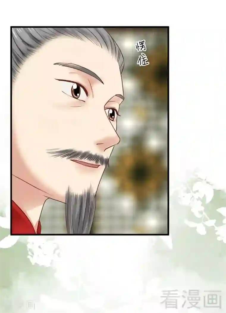 娇女毒妃第182话