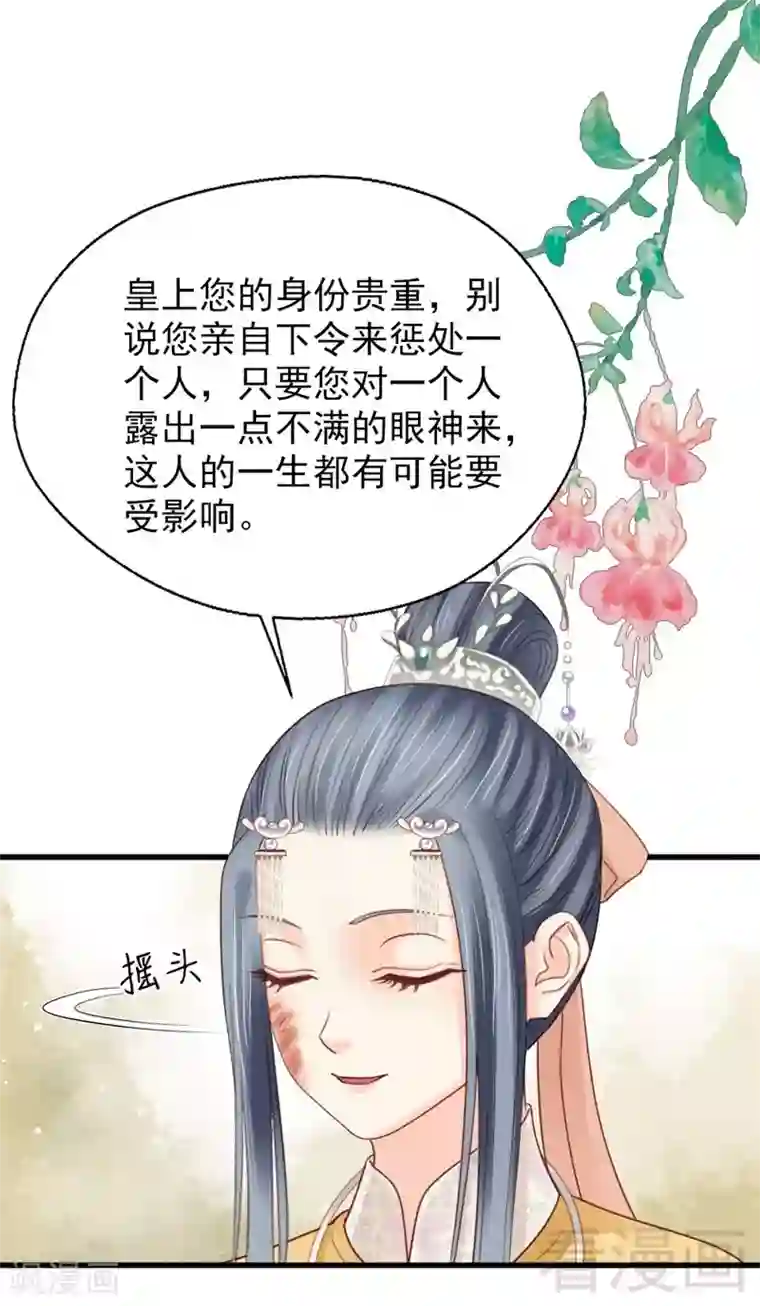 娇女毒妃第182话