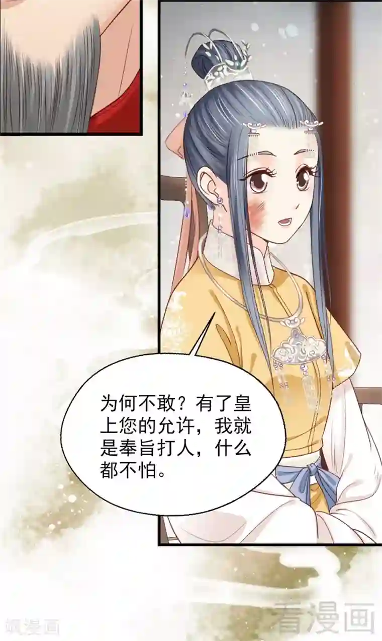 娇女毒妃第182话