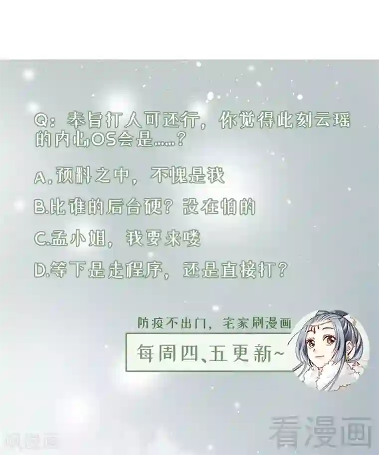 娇女毒妃第182话