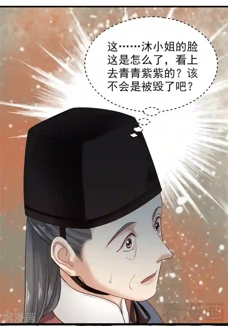 娇女毒妃第182话